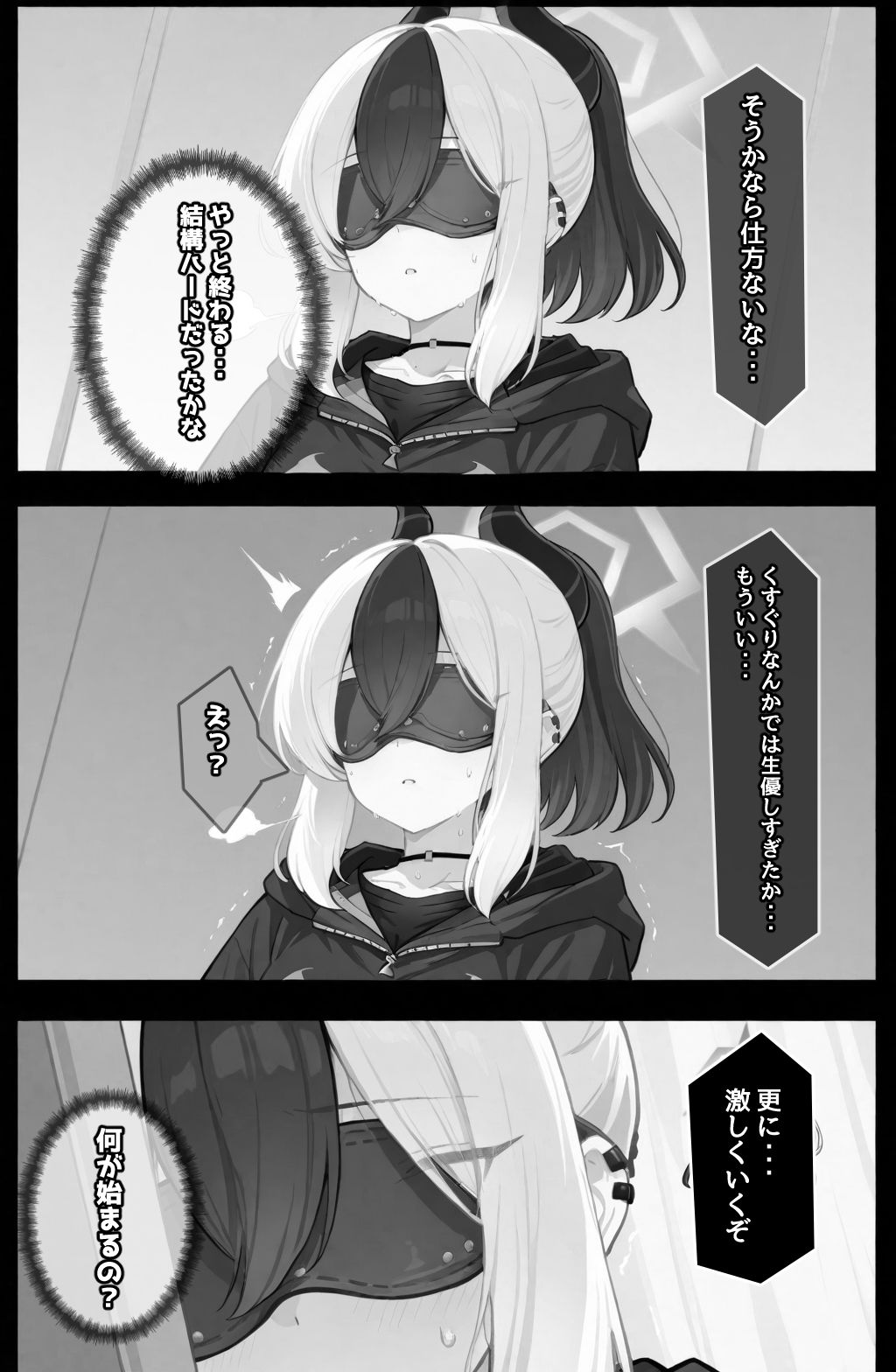 囚わレッスン サンプル8ページ目