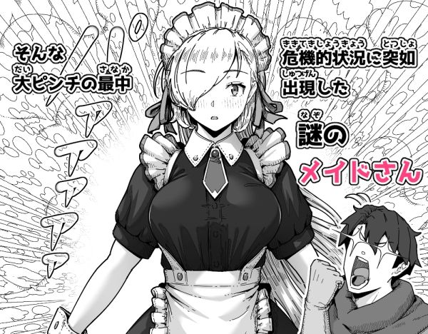 勇者と魔王 サンプル5ページ目