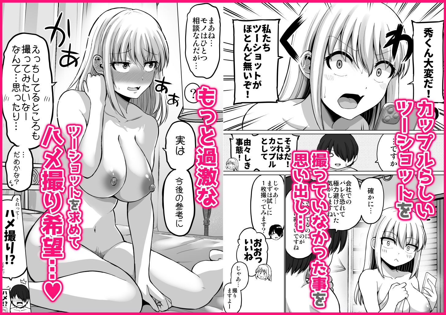 怖い女上司が脱いだらHで可愛かった話-プライベートSEX編- サンプル3ページ目