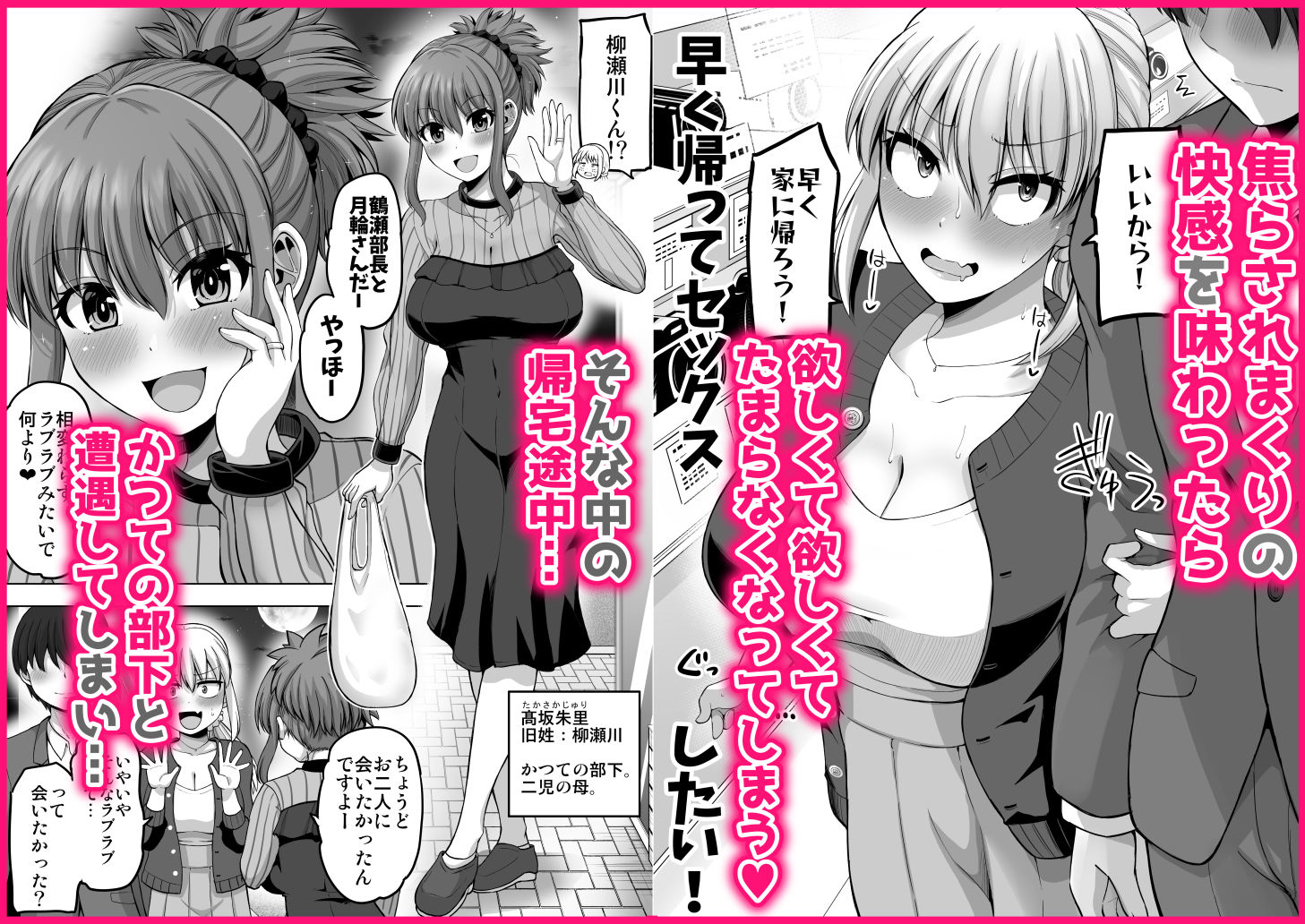 怖い女上司が脱いだらHで可愛かった話-プライベートSEX編- サンプル5ページ目