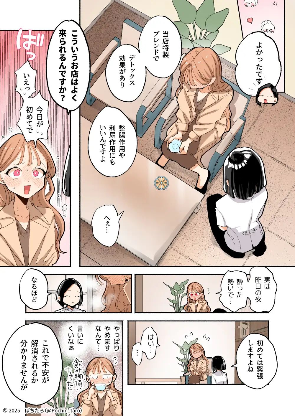 【フルカラー】絶頂リフレ［夏コミ43P版］ サンプル3ページ目