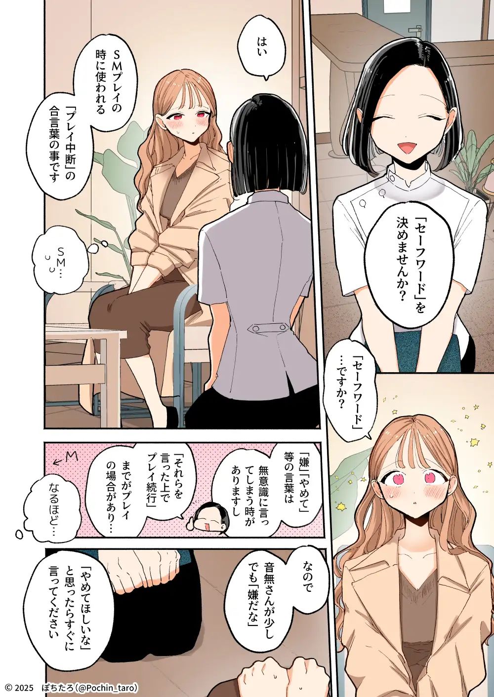 【フルカラー】絶頂リフレ［夏コミ43P版］ サンプル4ページ目