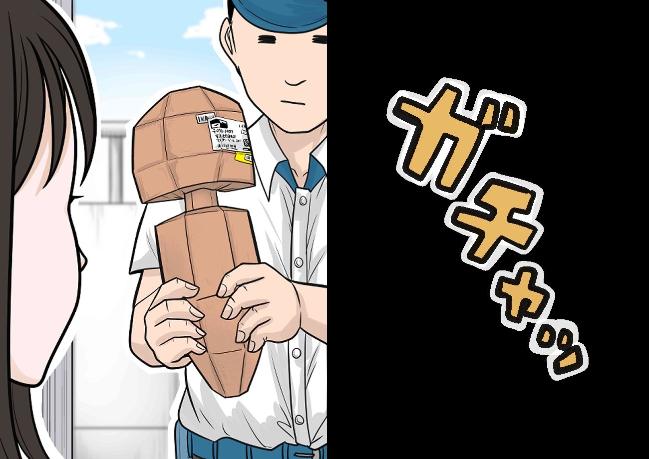 えっちな通販で爆買いしてみた サンプル5ページ目