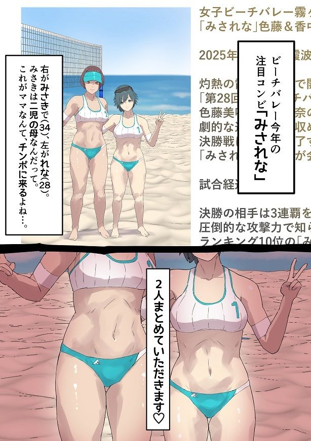 画像侵入ツインゴブリン サンプル4ページ目
