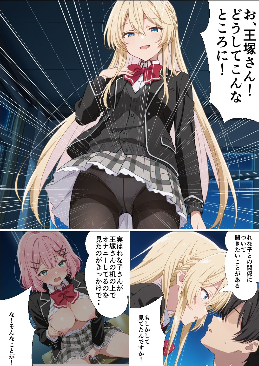 わたしがチンポを挿入できるわけないじゃん、ムリムリ！2 サンプル8ページ目