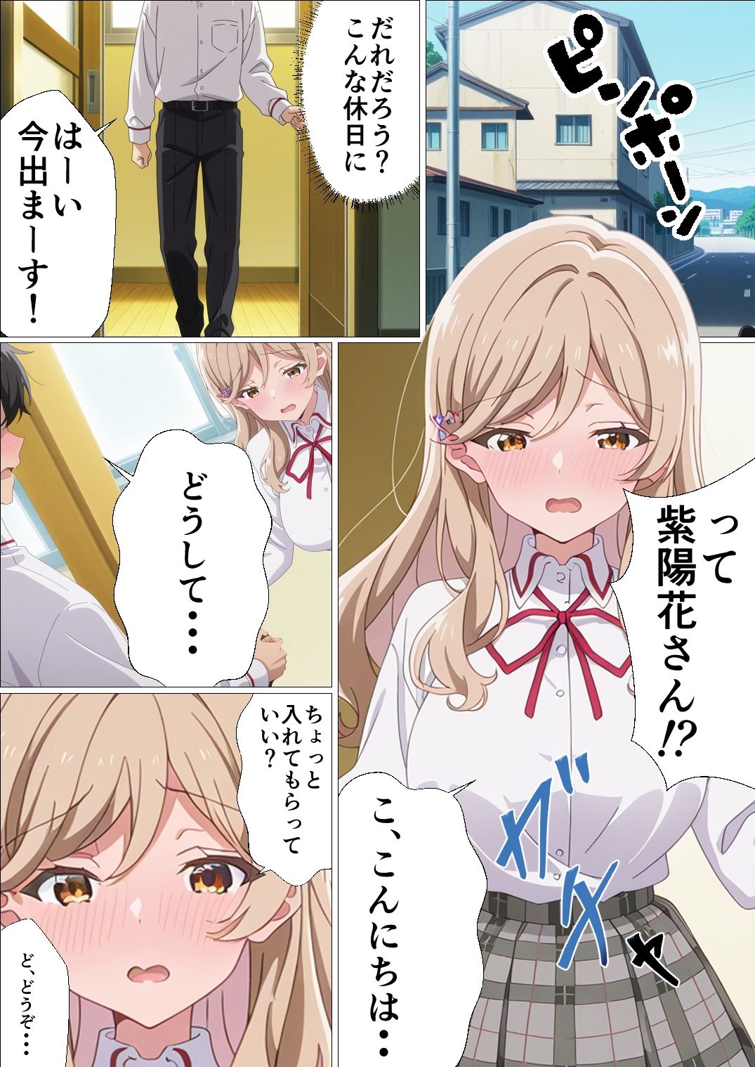 わたしがチンポを挿入できるわけないじゃん、ムリムリ！3 サンプル1ページ目