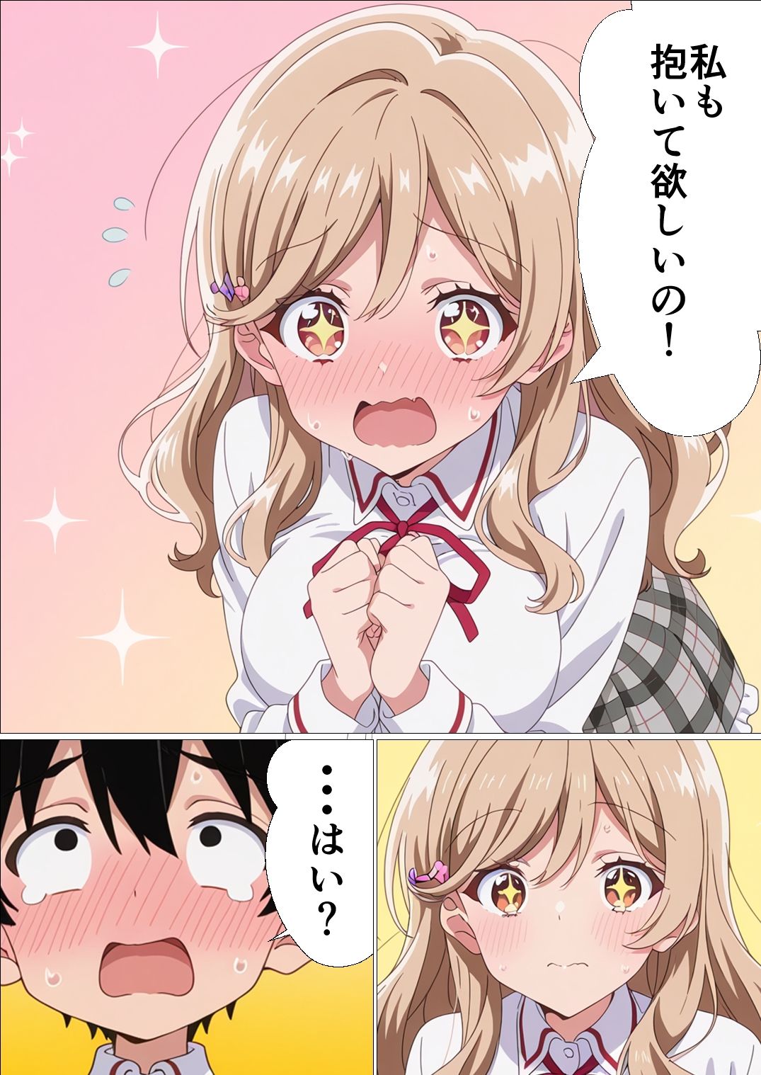 わたしがチンポを挿入できるわけないじゃん、ムリムリ！3 サンプル3ページ目
