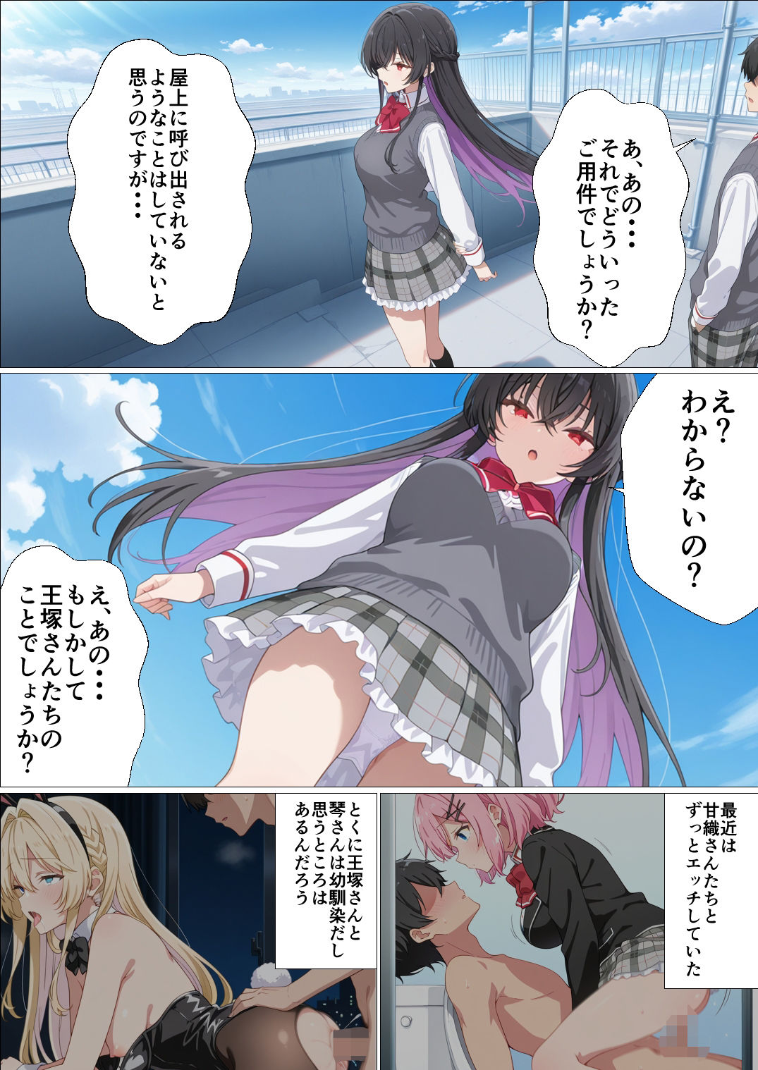 わたしがチンポを挿入できるわけないじゃん、ムリムリ！4 サンプル1ページ目