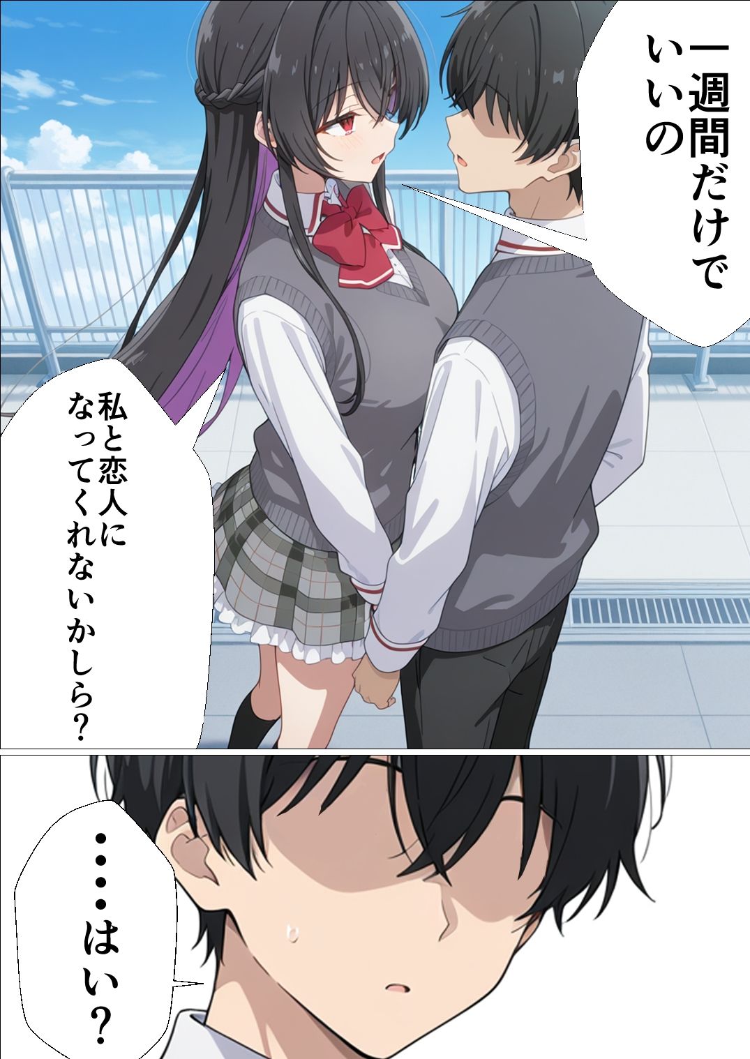 わたしがチンポを挿入できるわけないじゃん、ムリムリ！4 サンプル3ページ目