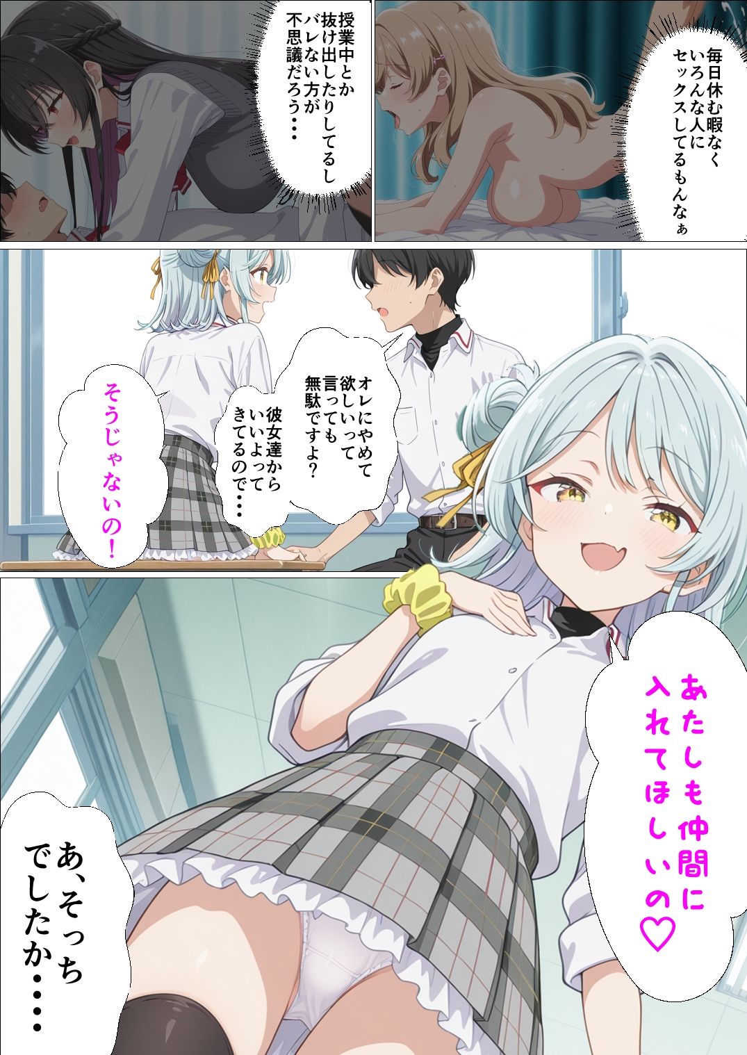 わたしがチンポを挿入できるわけないじゃん、ムリムリ！5 サンプル2ページ目