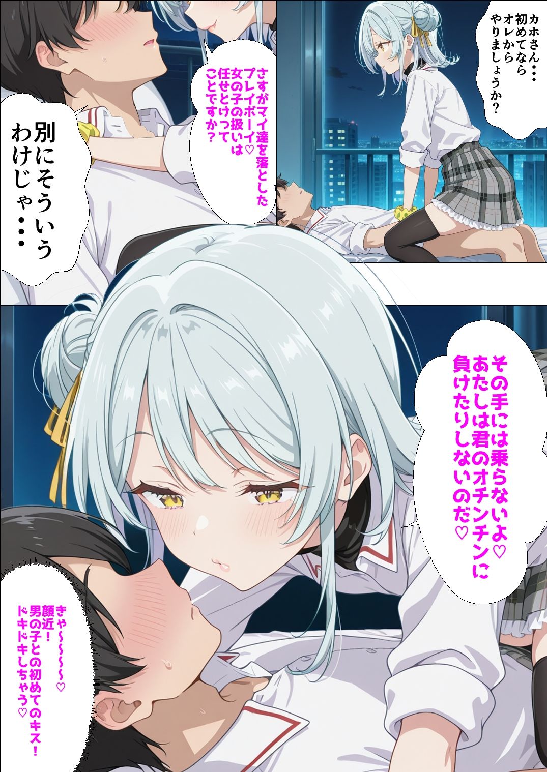 わたしがチンポを挿入できるわけないじゃん、ムリムリ！5 サンプル3ページ目