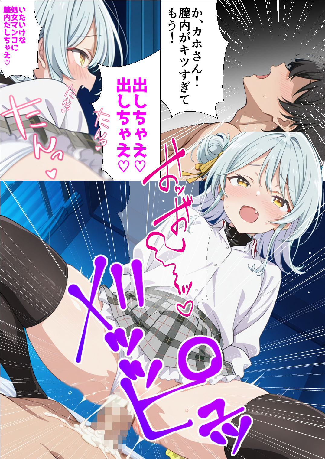 わたしがチンポを挿入できるわけないじゃん、ムリムリ！5 サンプル9ページ目