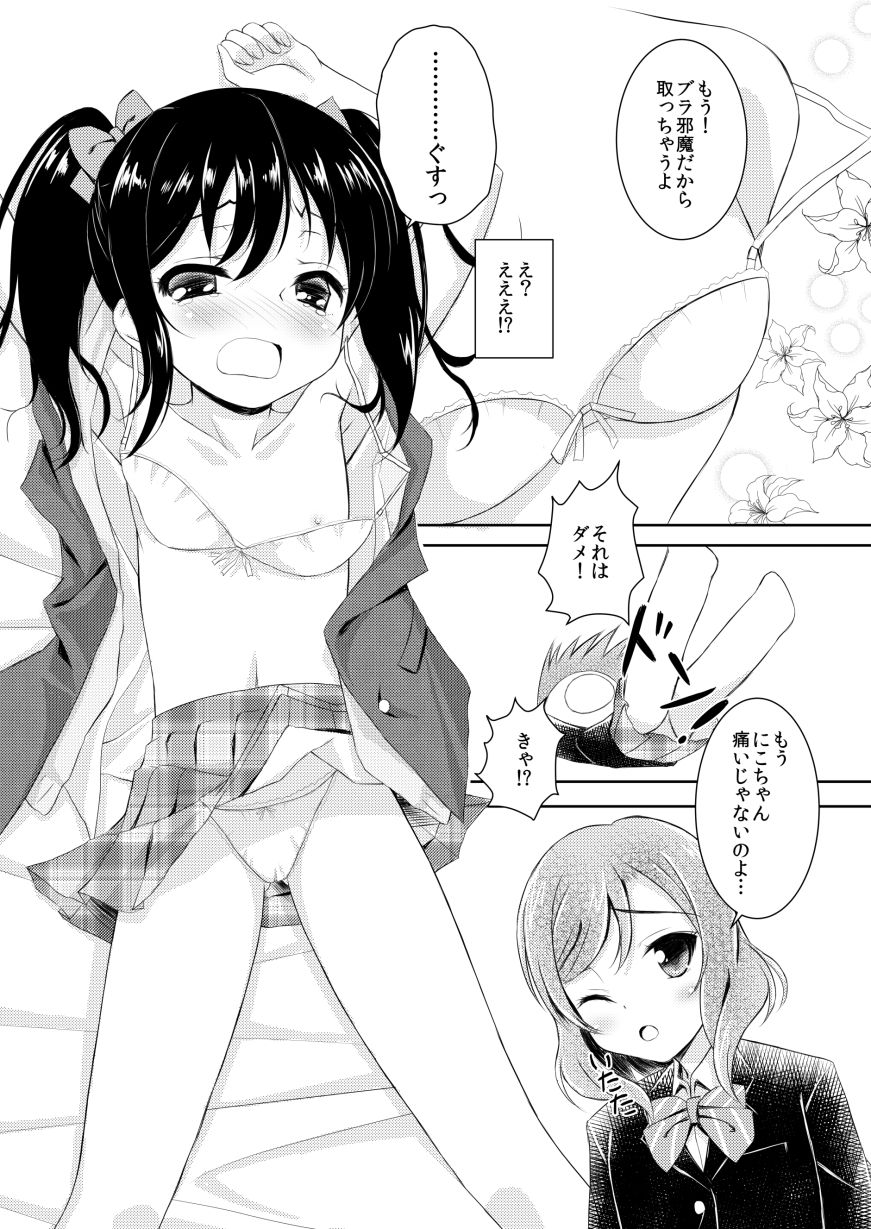 にこまきMIKANwinter サンプル5ページ目