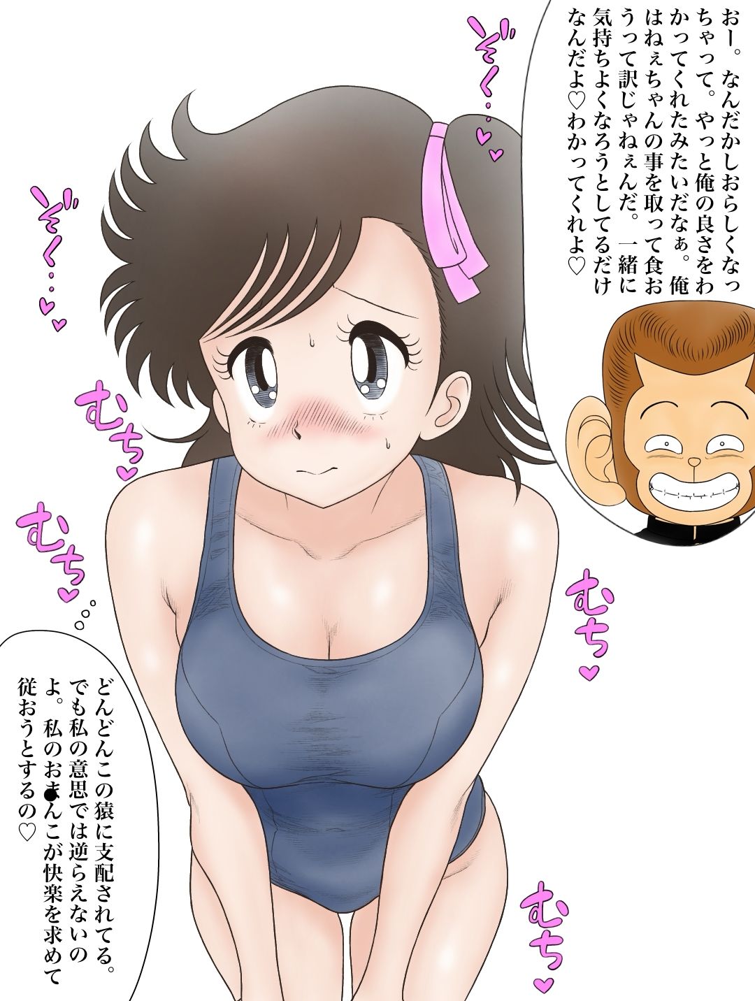 昭和のエチエチドリームマッチサル番◯VSいずみちゃん サンプル6ページ目