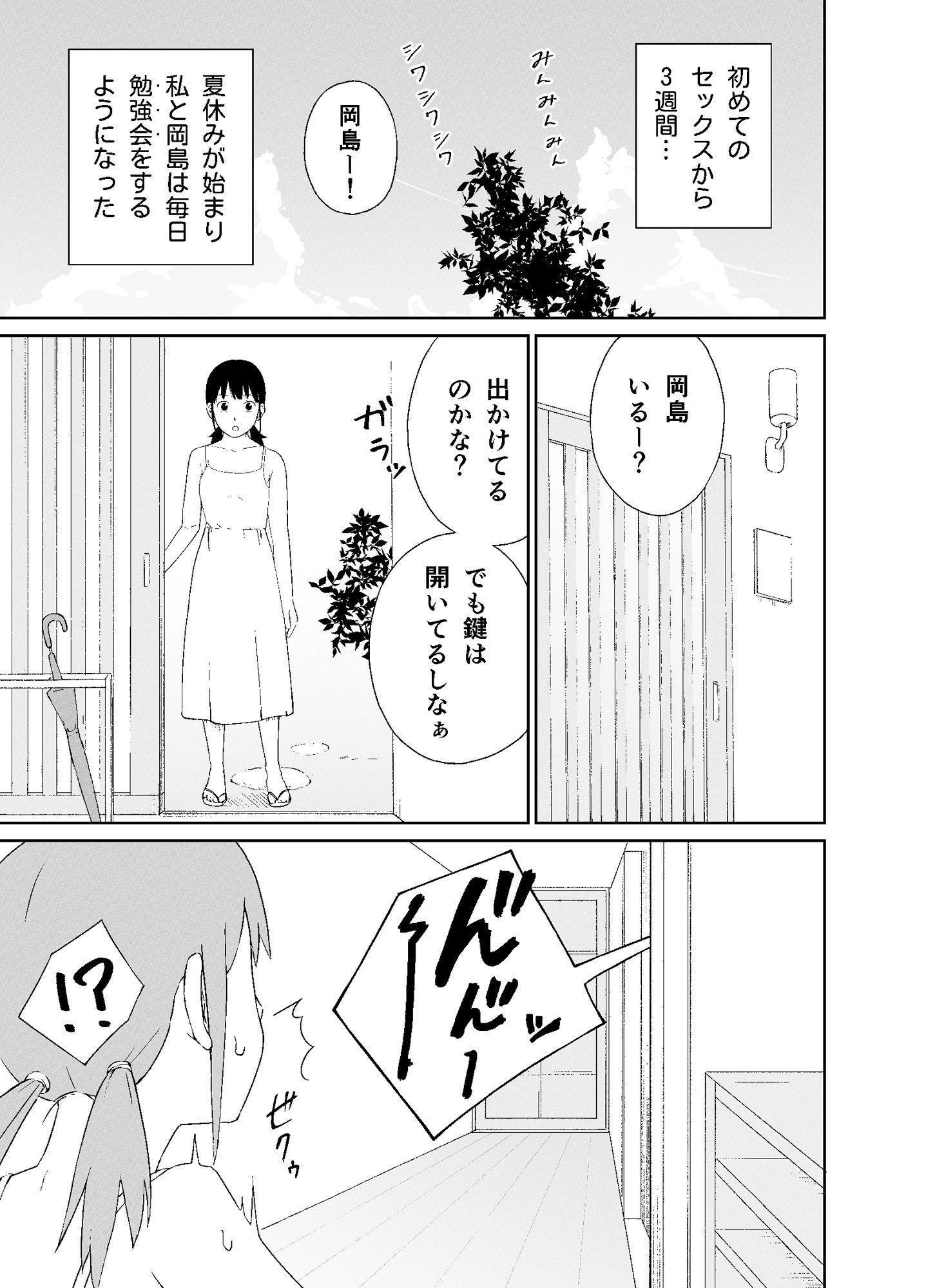 女友達の肛門、クリトリス、乳首、膣、全部犯してみた サンプル3ページ目