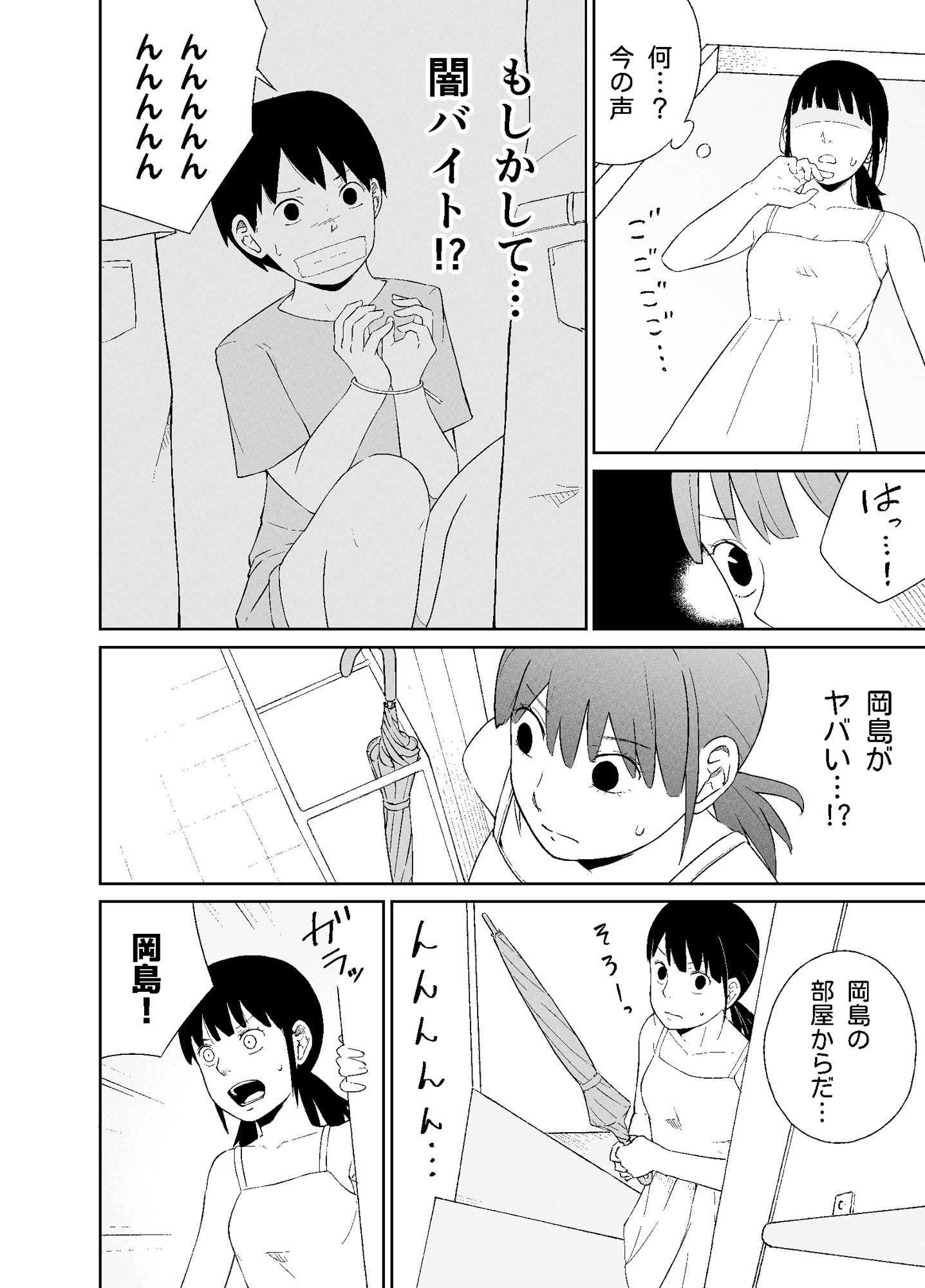 女友達の肛門、クリトリス、乳首、膣、全部犯してみた サンプル4ページ目