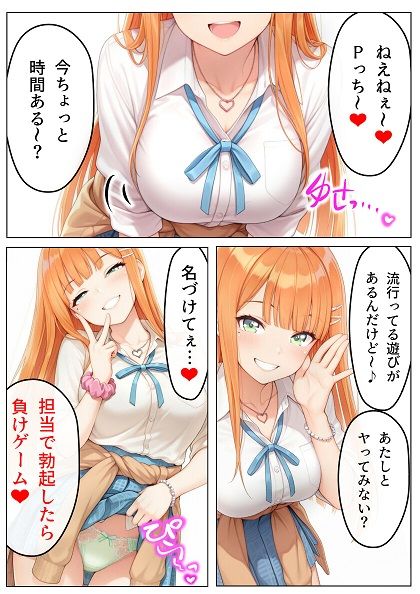 Pっちにえちえち誘惑してマゾっちに墜としちゃう漫画 サンプル2ページ目