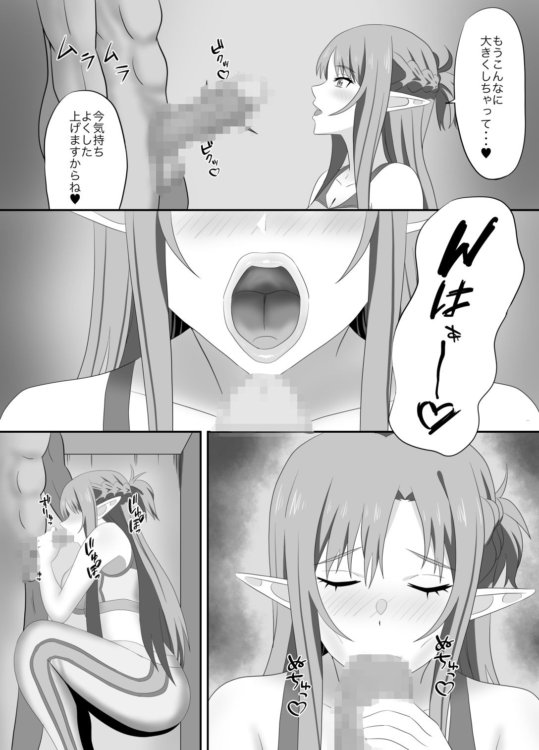 アスナさんジムに入会したらNTRされた・・・ サンプル6ページ目