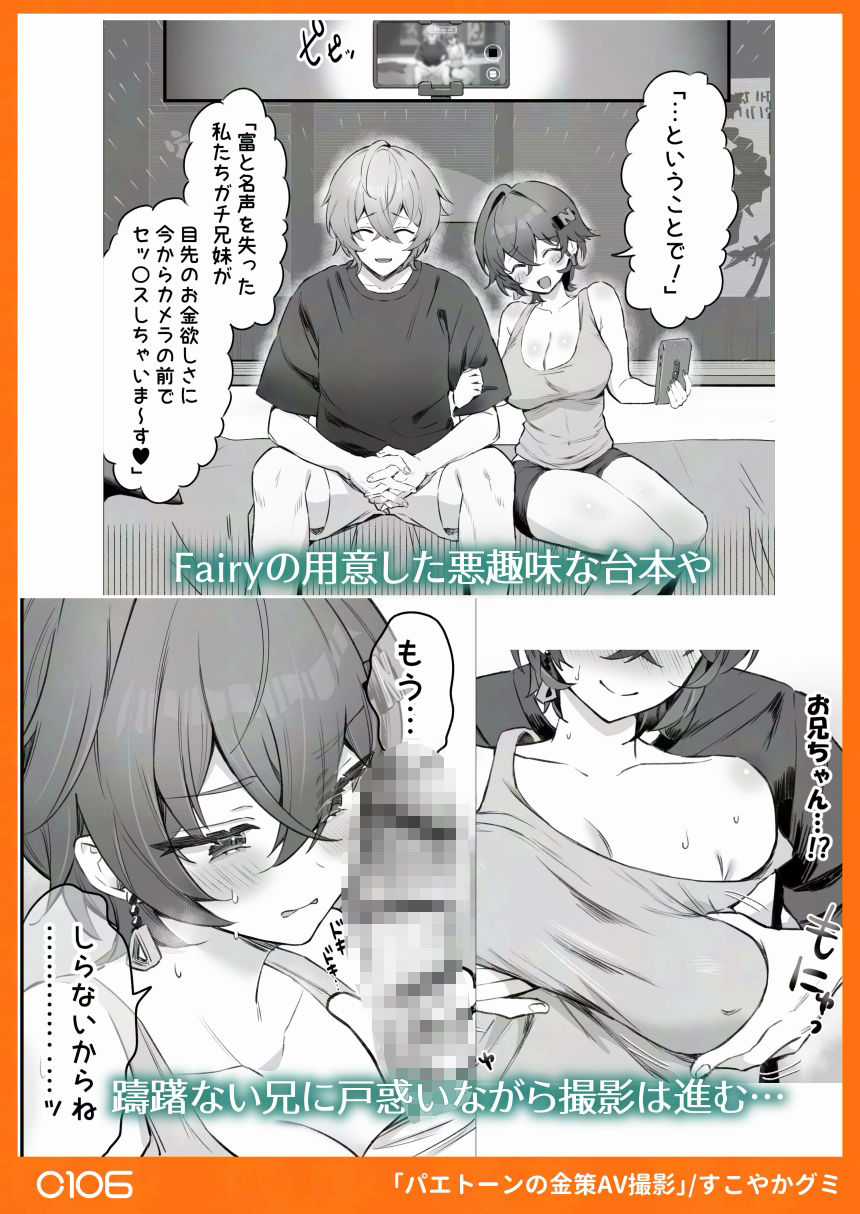 パエトーンの金策AV撮影 サンプル3ページ目