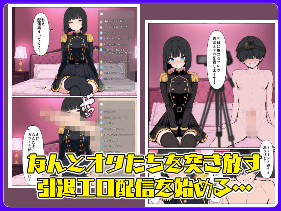 生意気アイドル引退生ハメ配信 サンプル3ページ目