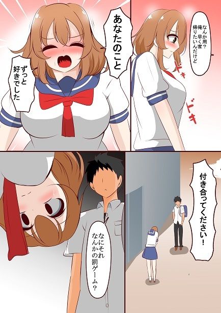 1ループ目の本音 サンプル1ページ目