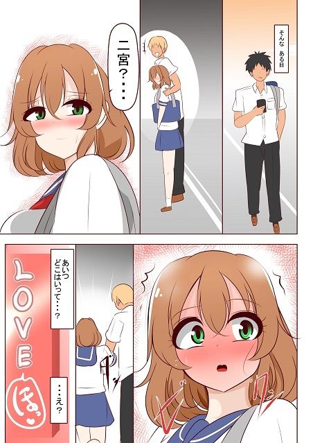 1ループ目の本音 サンプル3ページ目