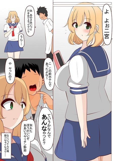 1ループ目の本音 サンプル4ページ目