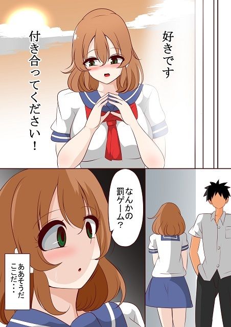 1ループ目の本音 サンプル5ページ目