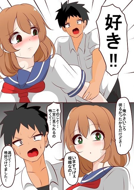 1ループ目の本音 サンプル6ページ目
