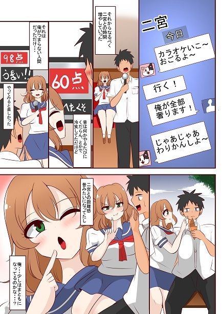1ループ目の本音 サンプル7ページ目