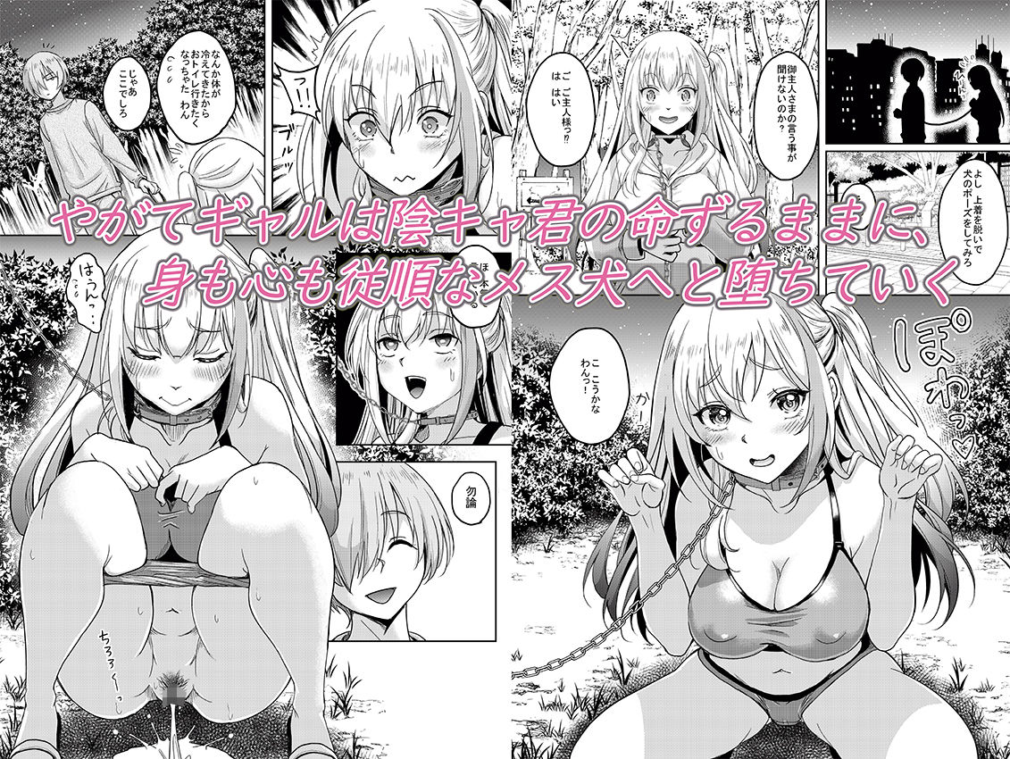 一軍ギャル  陰キャちんぽに敗北す！ サンプル8ページ目