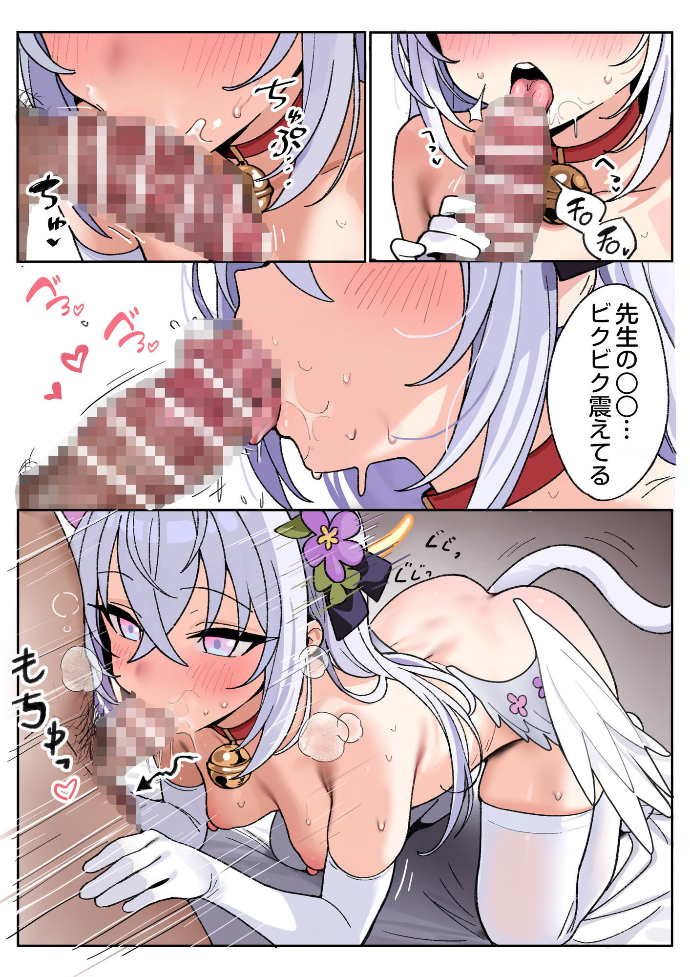 白濁天使との、とろけるような情交 サンプル3ページ目