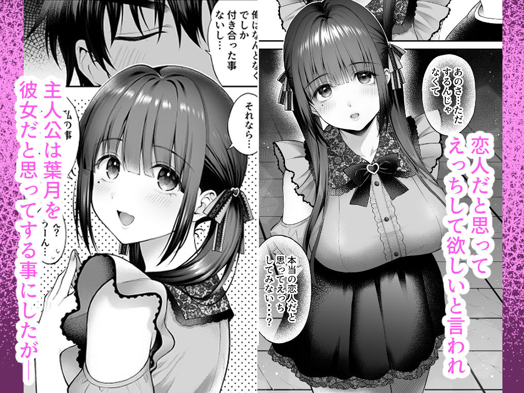 廃墟で地雷女子と夜中じゅう中出しセックスした話3 サンプル2ページ目