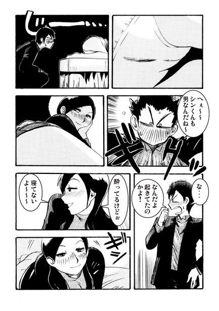 1st anniversary サンプル2ページ目