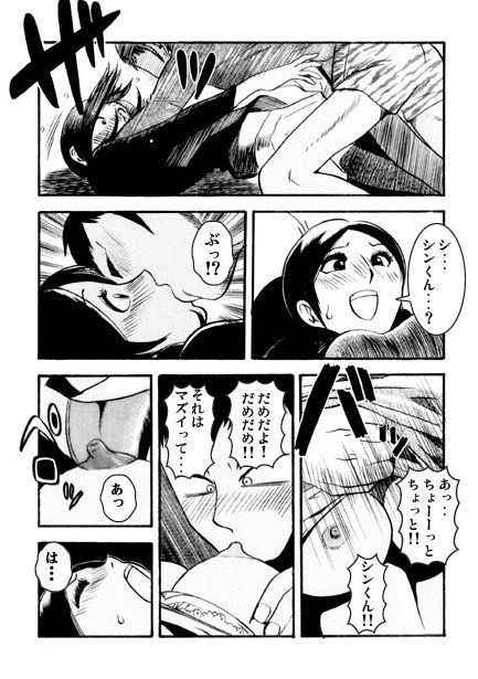 1st anniversary サンプル3ページ目