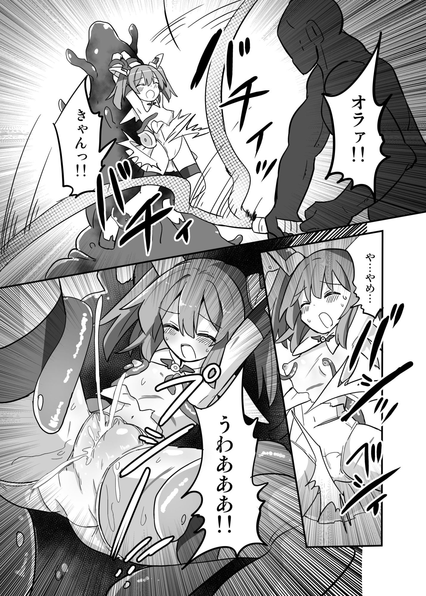 TS魔法少女、触手に堕ちる サンプル5ページ目