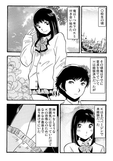 母親参観日 サンプル1ページ目