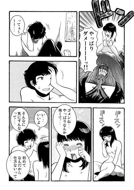 母親参観日 サンプル2ページ目