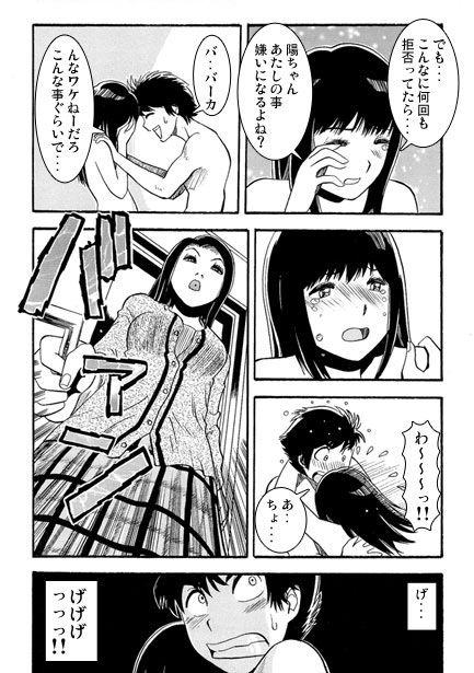 母親参観日 サンプル3ページ目