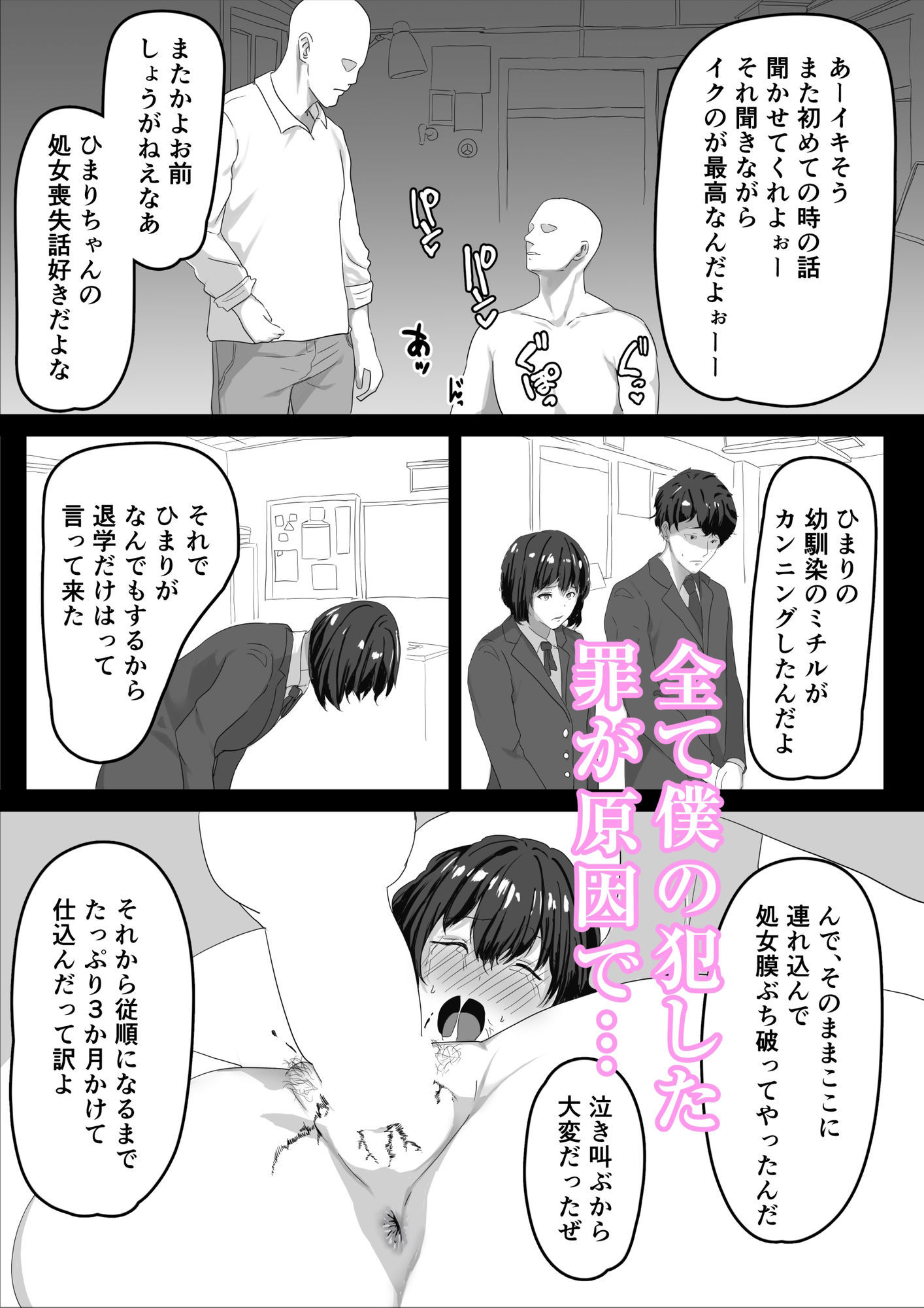 また先生達に呼び出されたから サンプル4ページ目