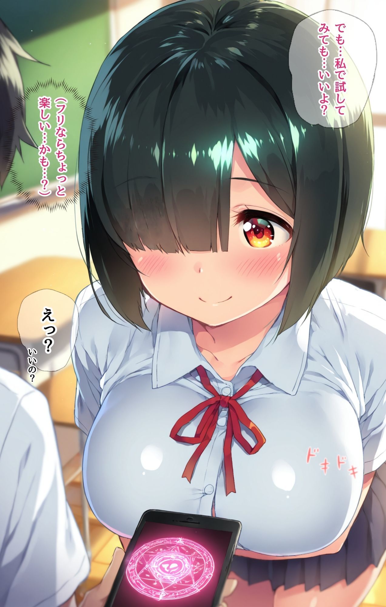 文学彼女は恋に堕ちる。〜催〇アプリでかかったフリのいいなり人形〜 サンプル2ページ目