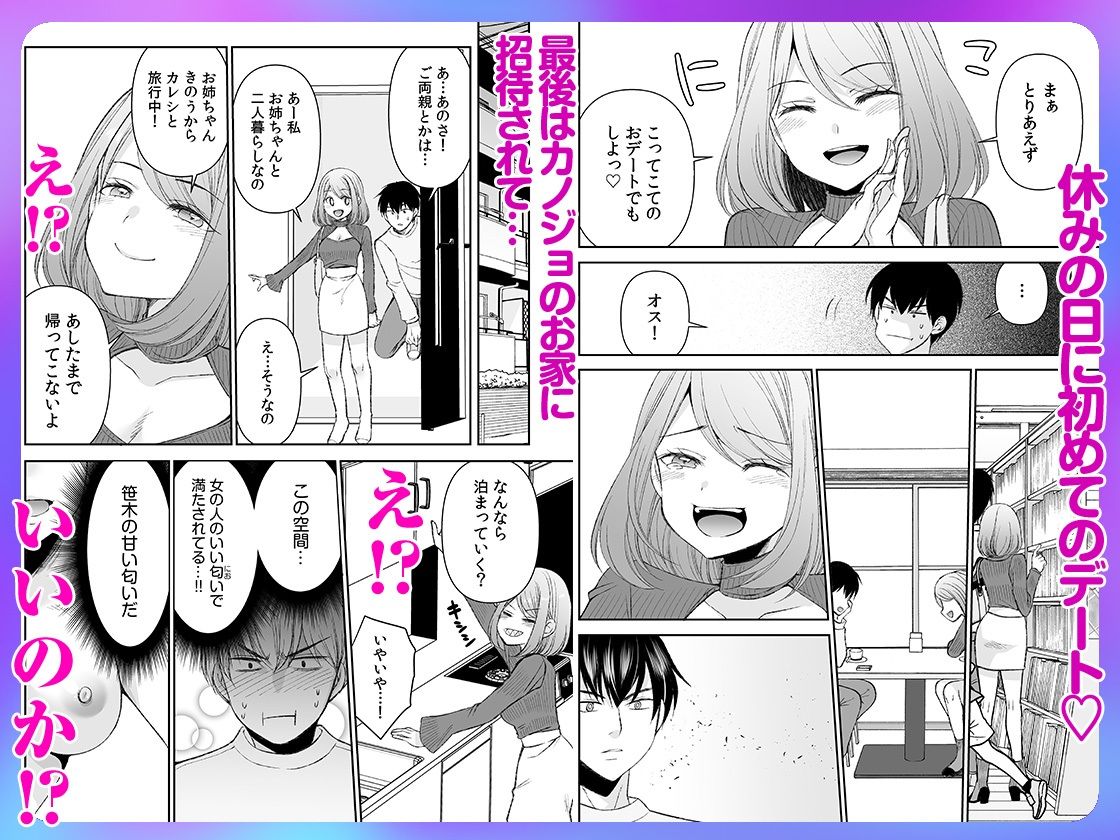 「まって…そこキモチよすぎるっ！」挿れたがりな契約カノジョの奥をコンコン 2 サンプル1ページ目