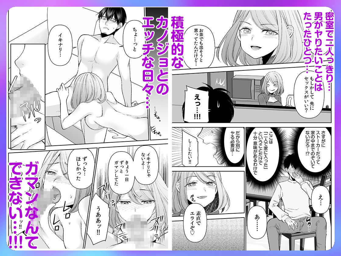 「まって…そこキモチよすぎるっ！」挿れたがりな契約カノジョの奥をコンコン 2 サンプル2ページ目