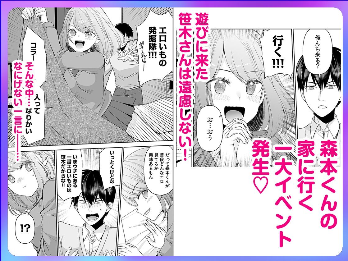 「まって…そこキモチよすぎるっ！」挿れたがりな契約カノジョの奥をコンコン 3 サンプル1ページ目