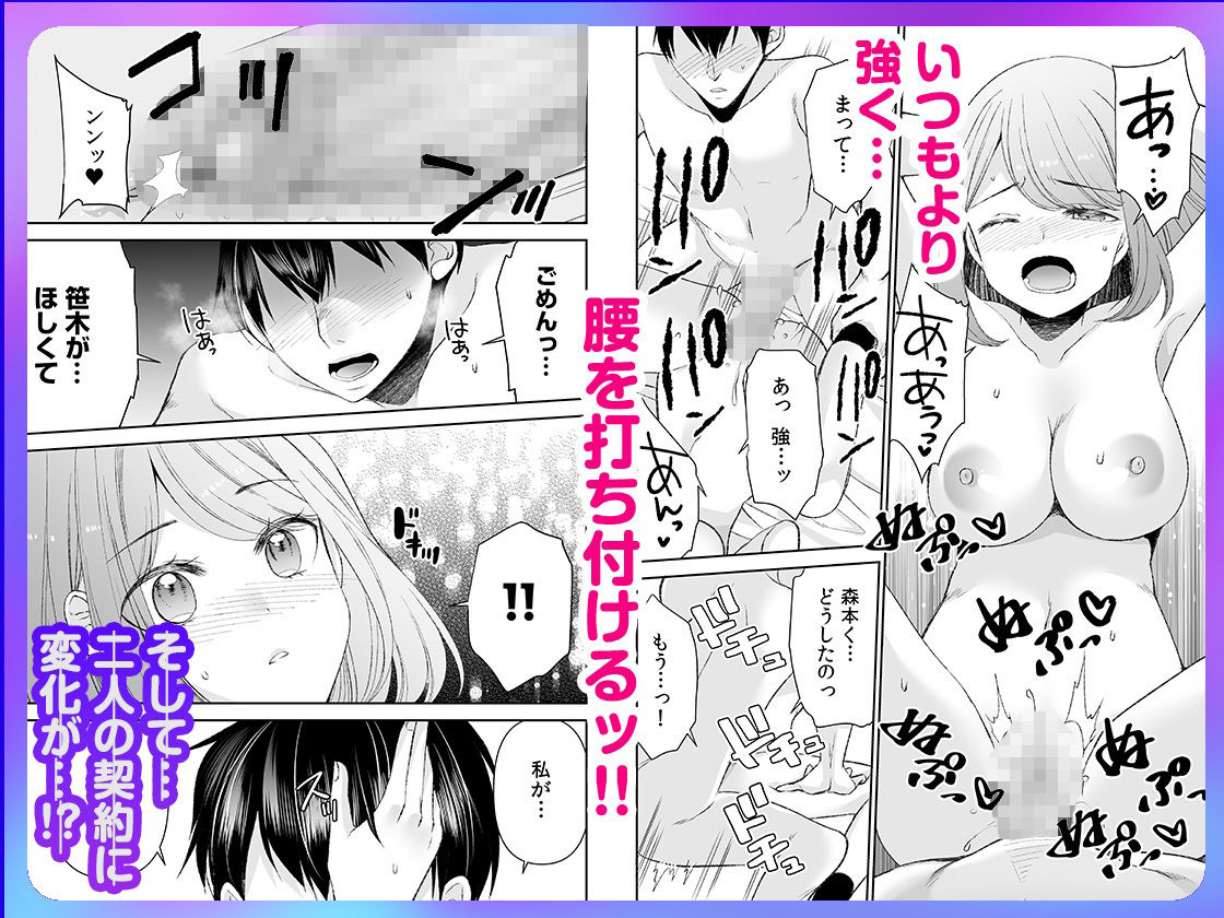 「まって…そこキモチよすぎるっ！」挿れたがりな契約カノジョの奥をコンコン 3 サンプル4ページ目
