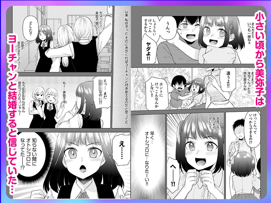「まって…そこキモチよすぎるっ！」挿れたがりな契約カノジョの奥をコンコン 3 サンプル5ページ目