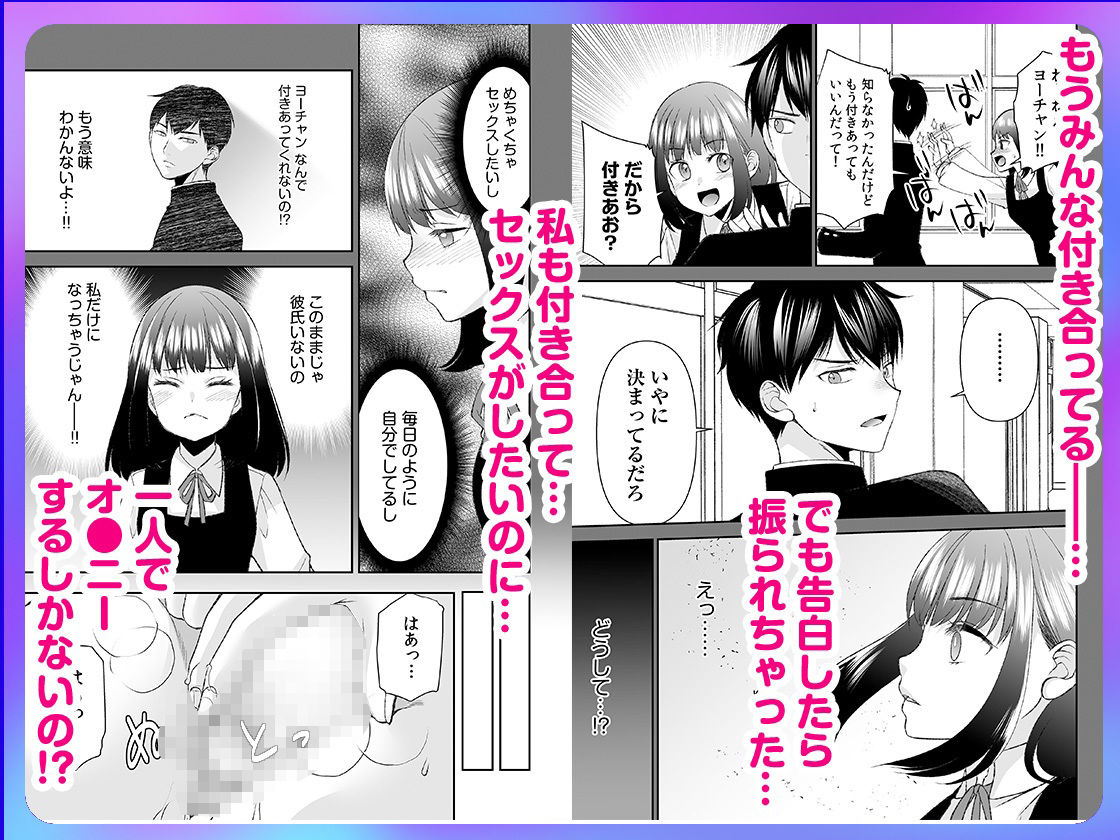 「まって…そこキモチよすぎるっ！」挿れたがりな契約カノジョの奥をコンコン 3 サンプル6ページ目