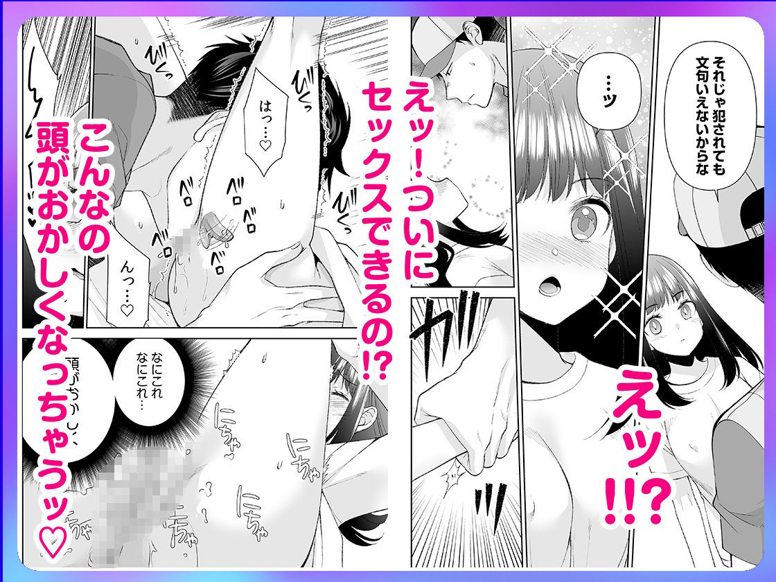 「まって…そこキモチよすぎるっ！」挿れたがりな契約カノジョの奥をコンコン 3 サンプル8ページ目