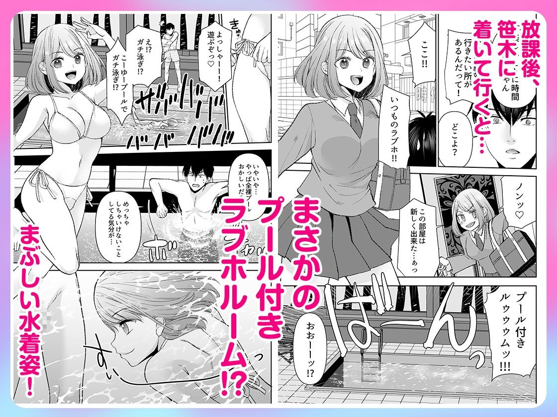 「まって…そこキモチよすぎるっ！」挿れたがりな契約カノジョの奥をコンコン 4 サンプル1ページ目