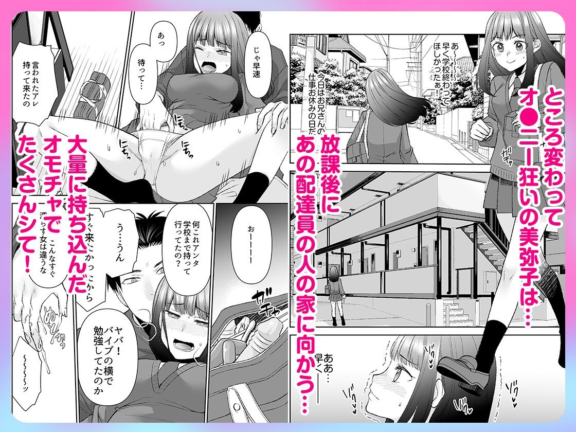「まって…そこキモチよすぎるっ！」挿れたがりな契約カノジョの奥をコンコン 4 サンプル6ページ目